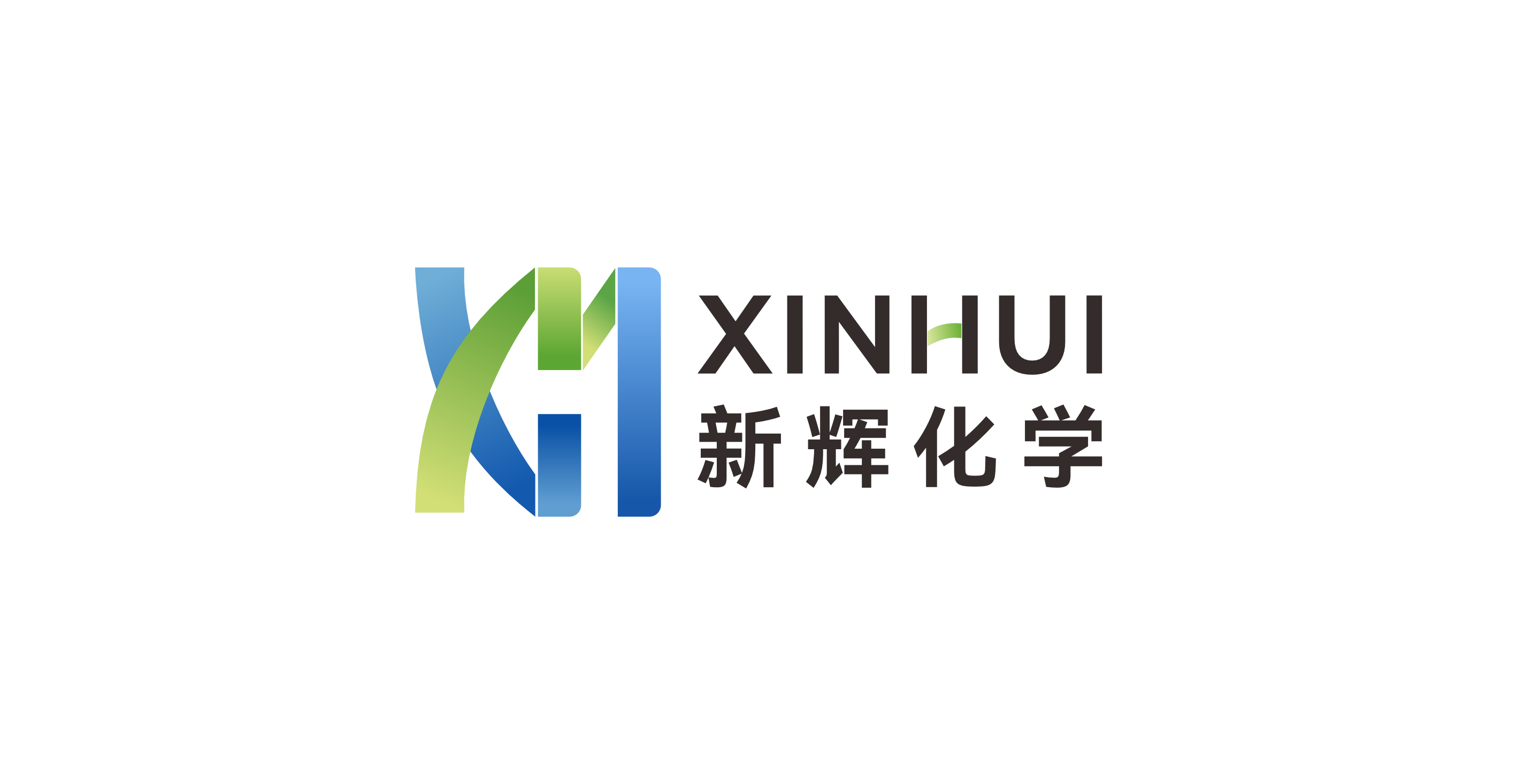 新輝化學(xué)